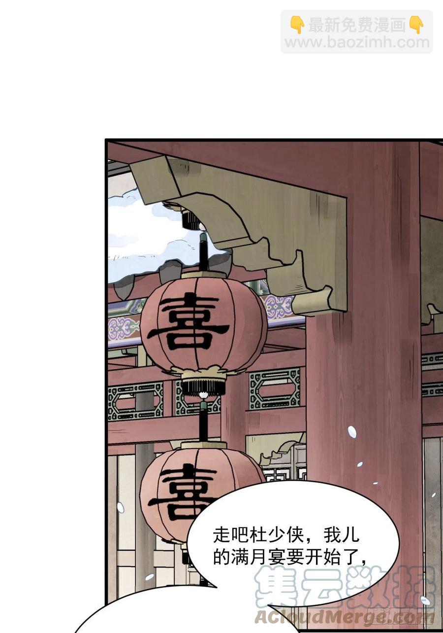 爛柯棋緣 - 第89話 - 6