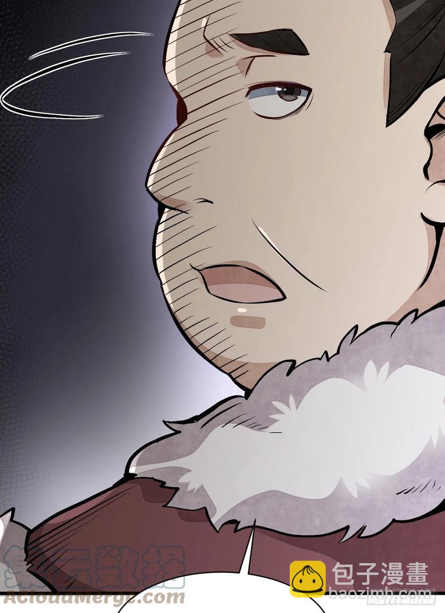 爛柯棋緣 - 第89話 - 1