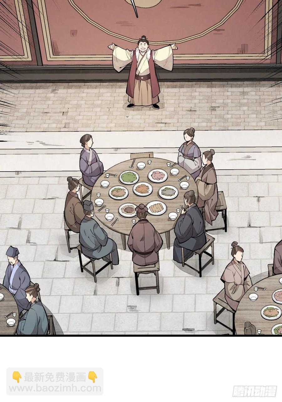 爛柯棋緣 - 第89話 - 5