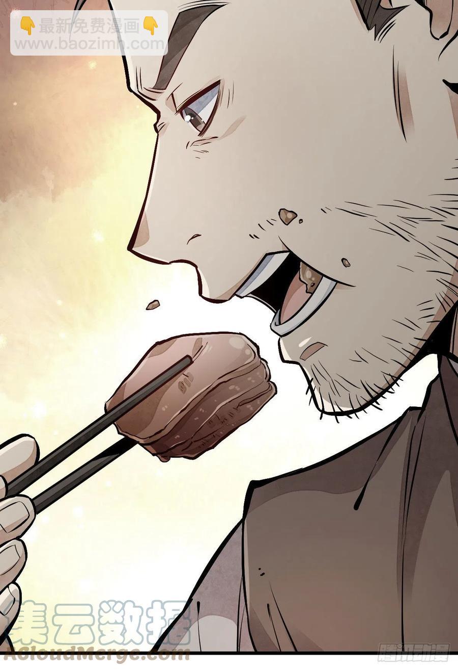 爛柯棋緣 - 第89話 - 2