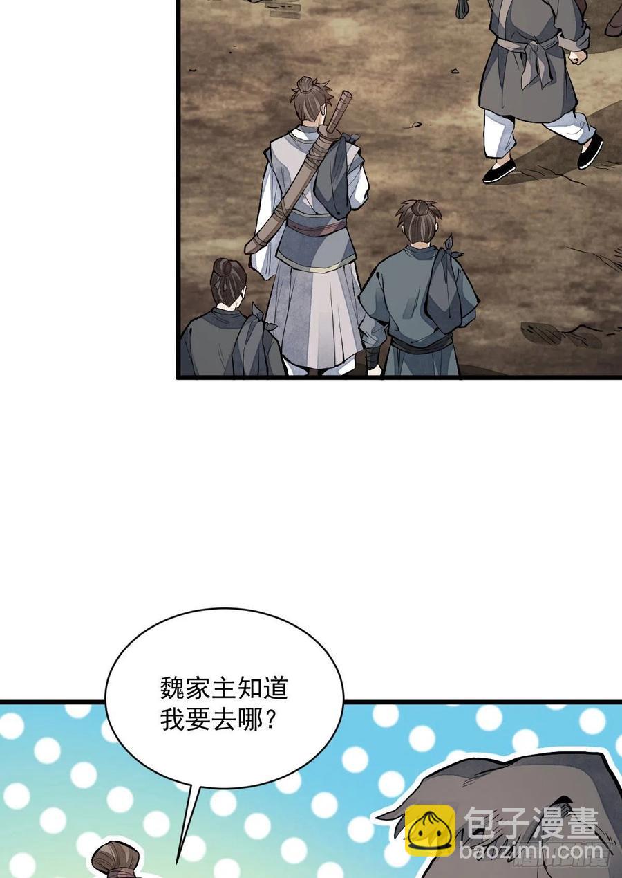 爛柯棋緣 - 第89話 - 7