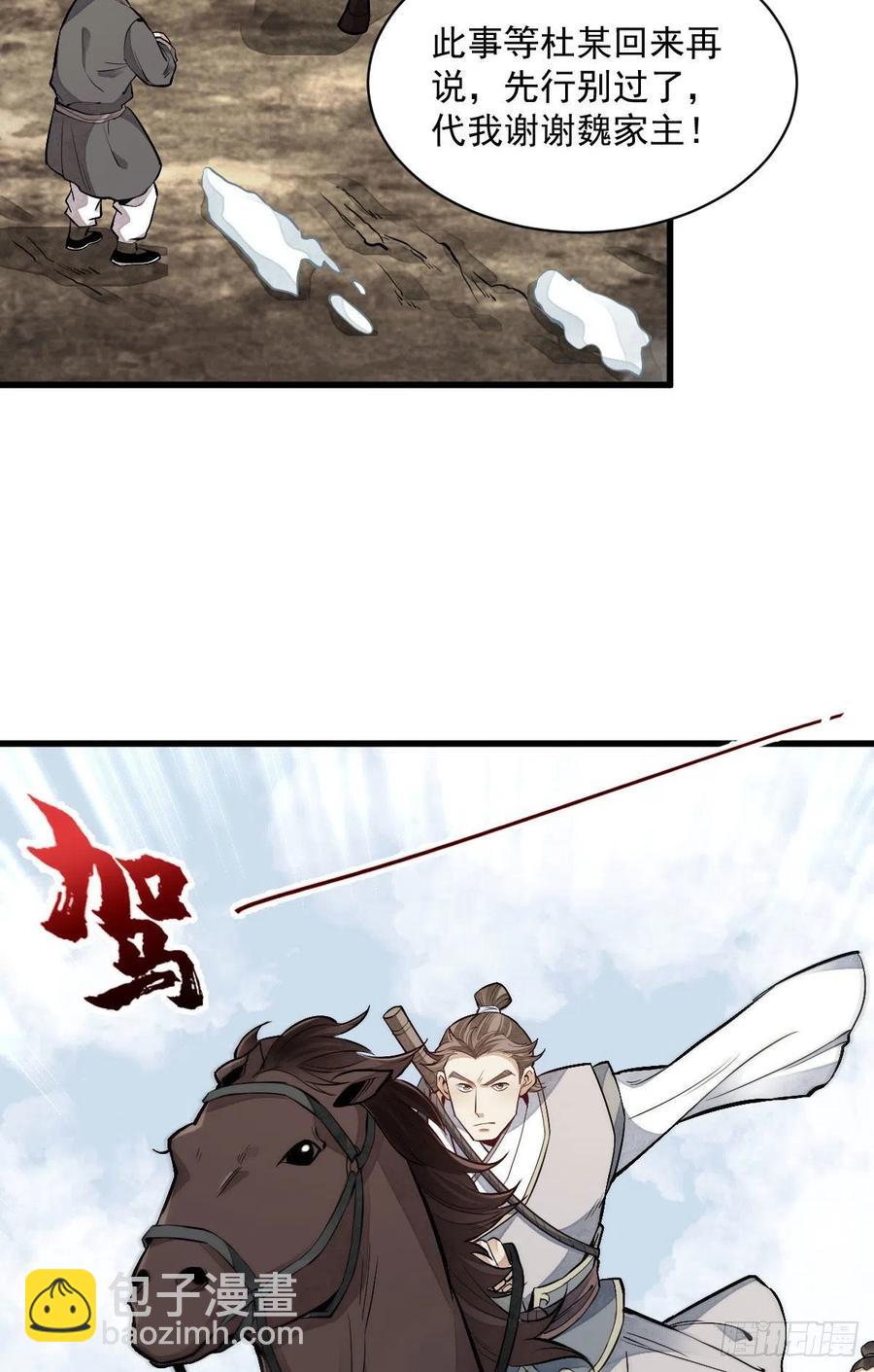 爛柯棋緣 - 第89話 - 8