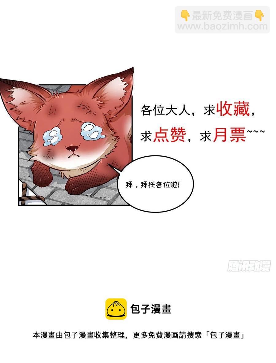 爛柯棋緣 - 第89話 - 2