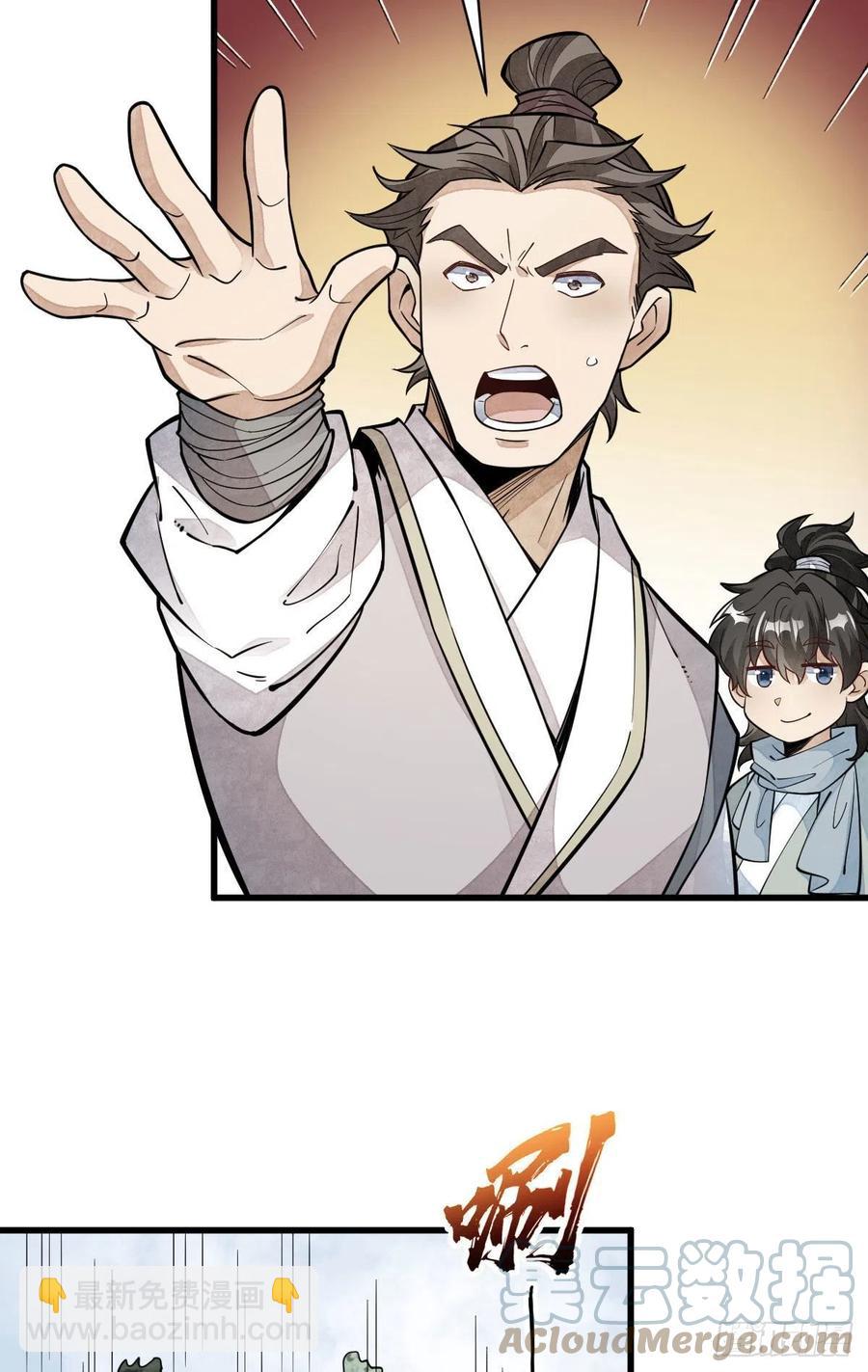 爛柯棋緣 - 第91話 - 2