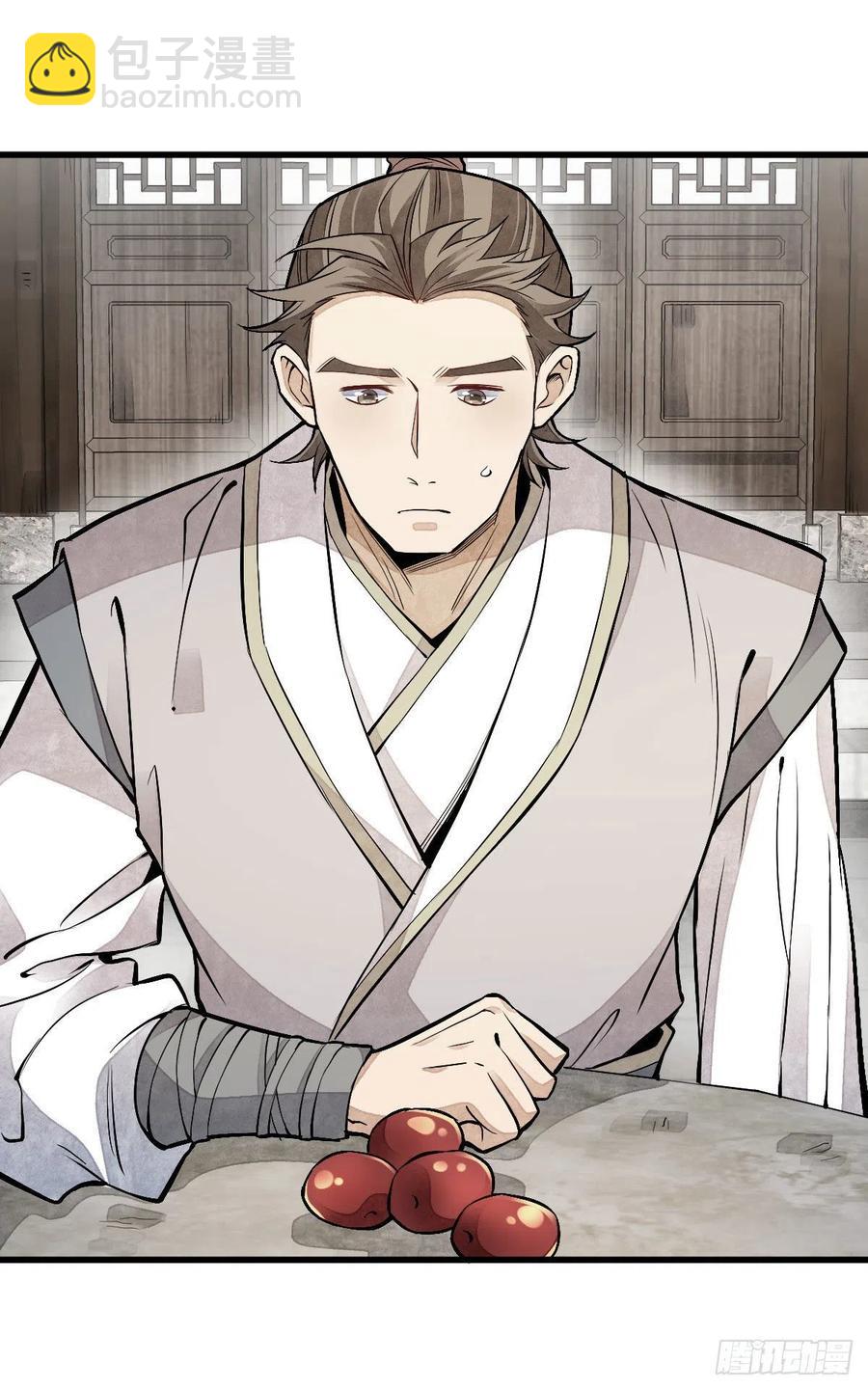 爛柯棋緣 - 第91話 - 2