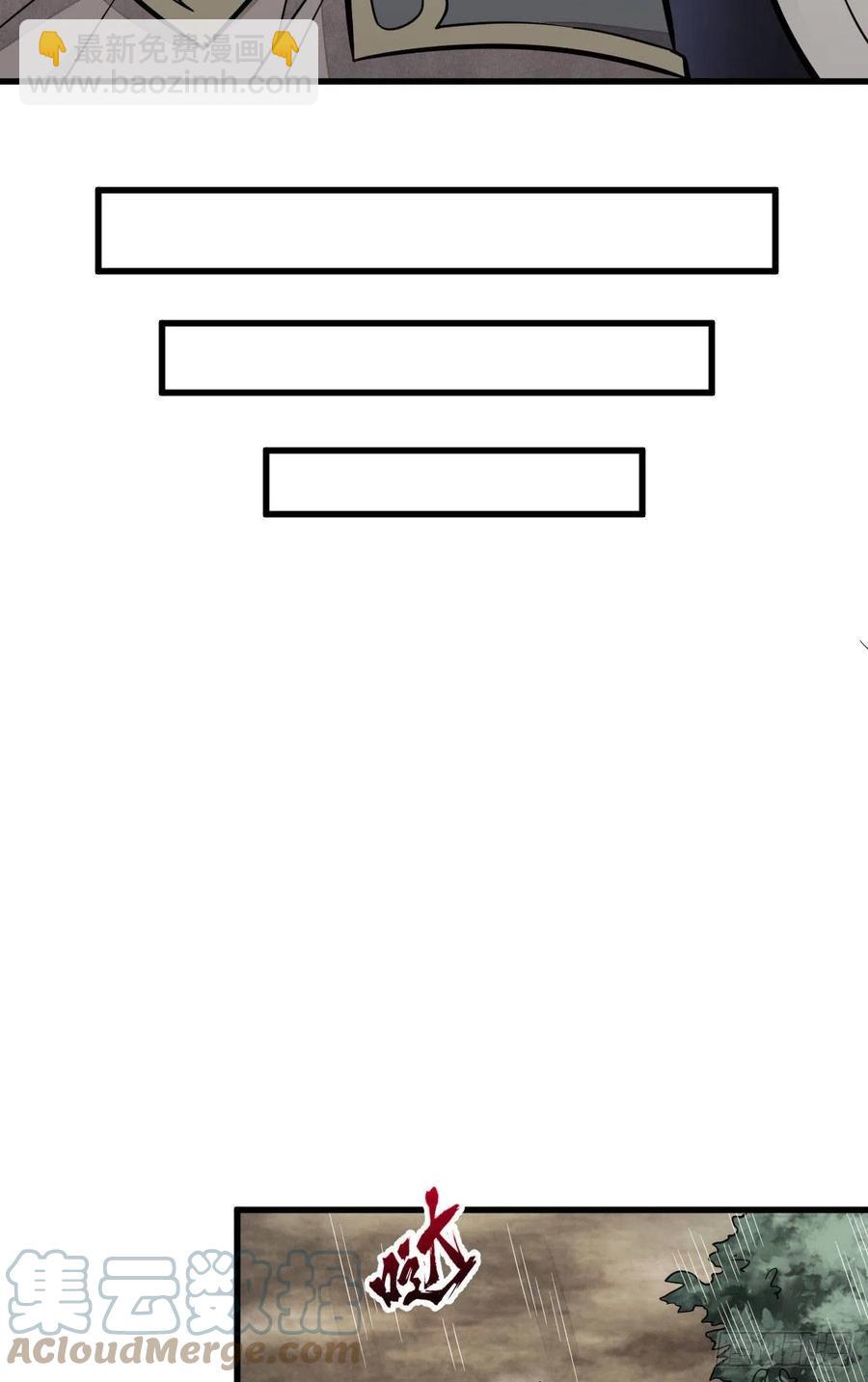 爛柯棋緣 - 第91話 - 4