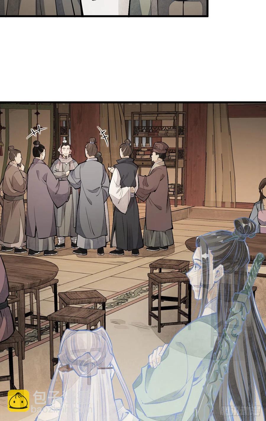 爛柯棋緣 - 第93話 - 5