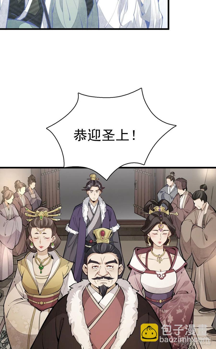 爛柯棋緣 - 第93話 - 2