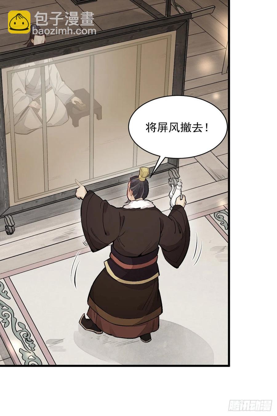 爛柯棋緣 - 第93話 - 3