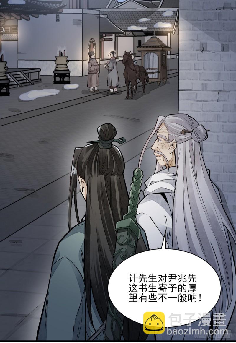 爛柯棋緣 - 第95話 - 1