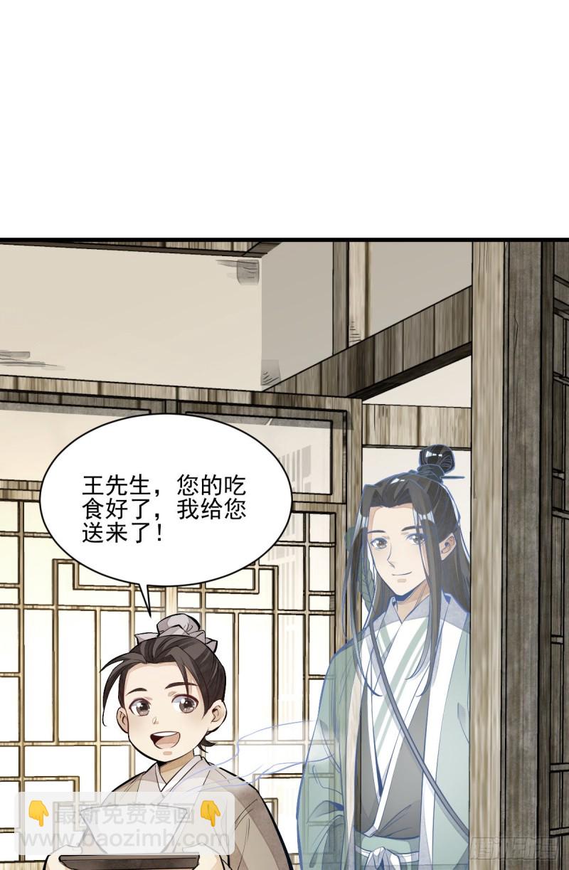 爛柯棋緣 - 第95話 - 1