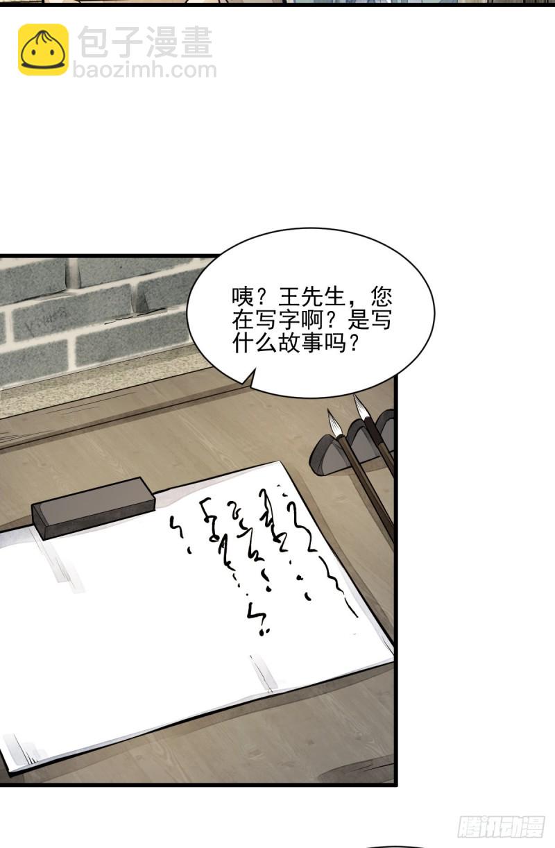 爛柯棋緣 - 第95話 - 2