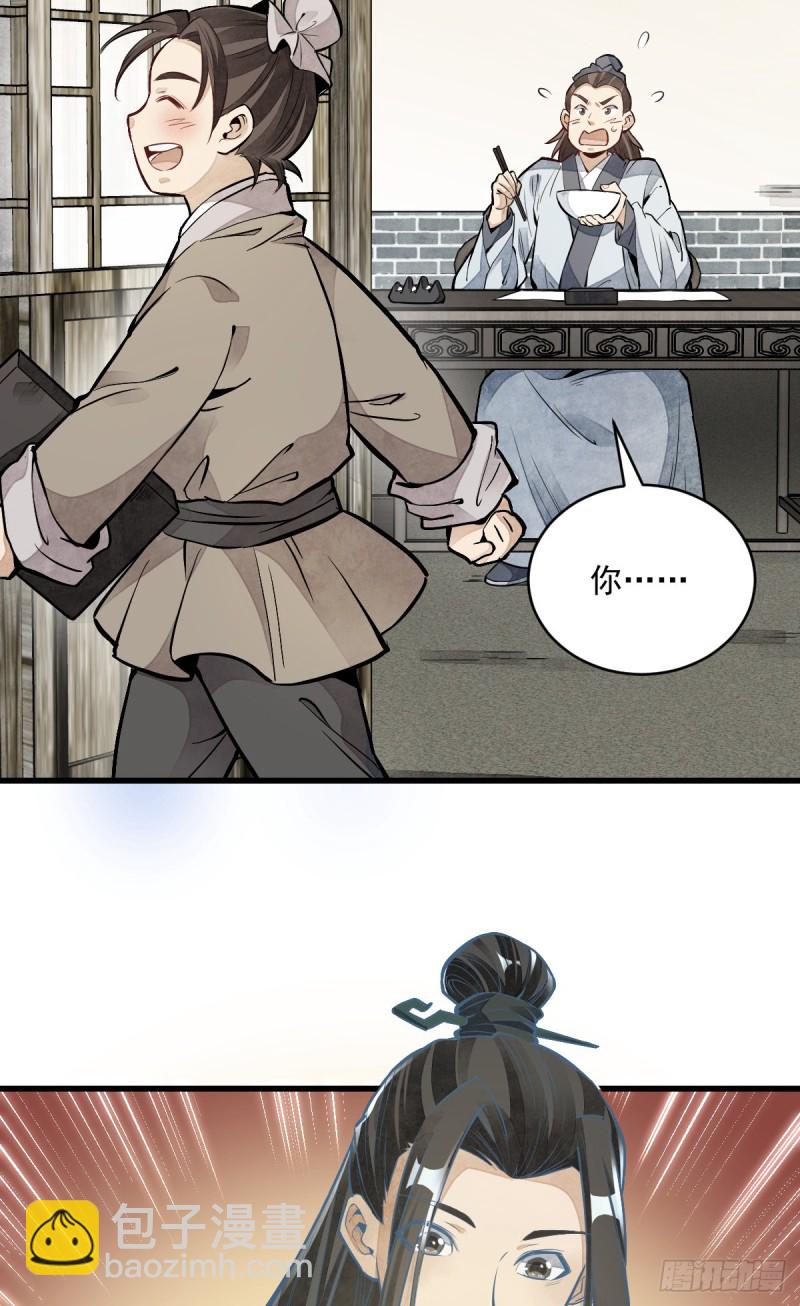 爛柯棋緣 - 第95話 - 2