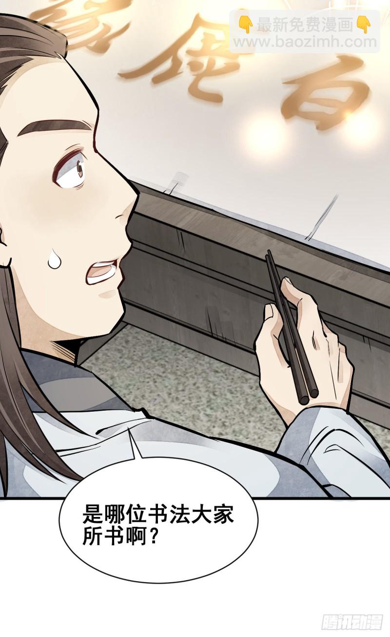 爛柯棋緣 - 第95話 - 5