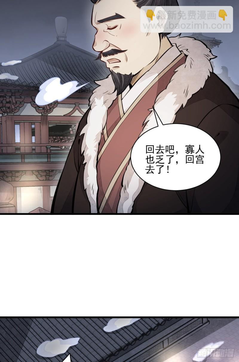 爛柯棋緣 - 第95話 - 6