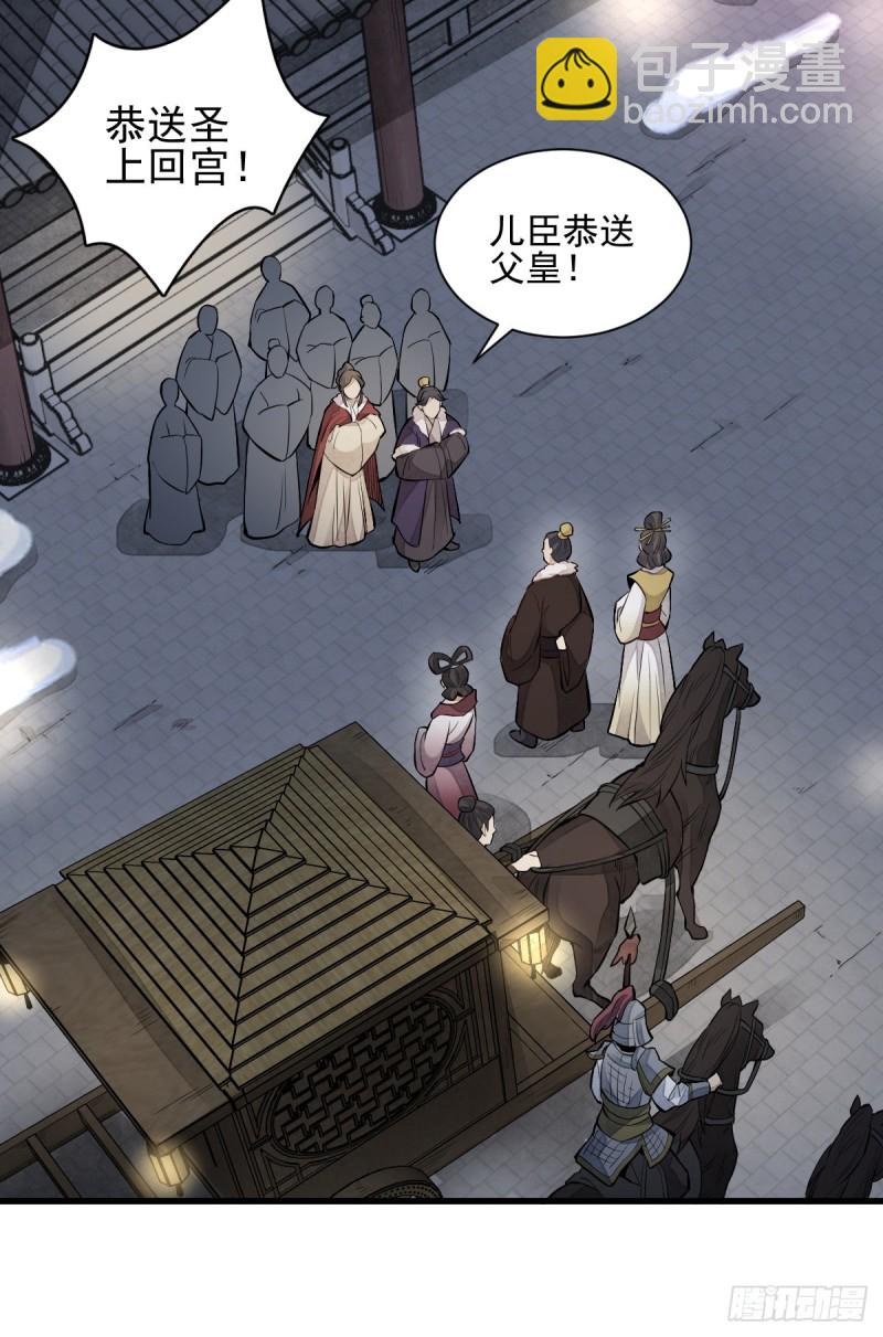 爛柯棋緣 - 第95話 - 7