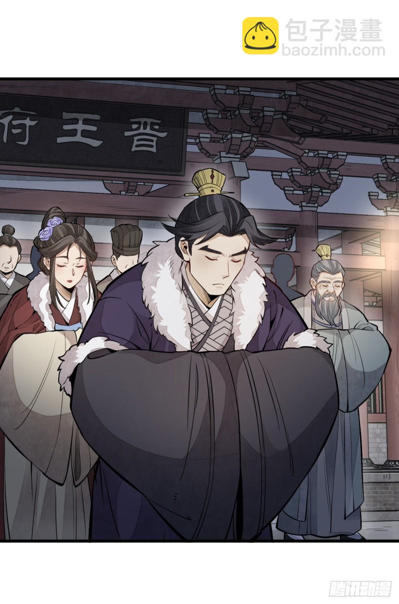 爛柯棋緣 - 第95話 - 1