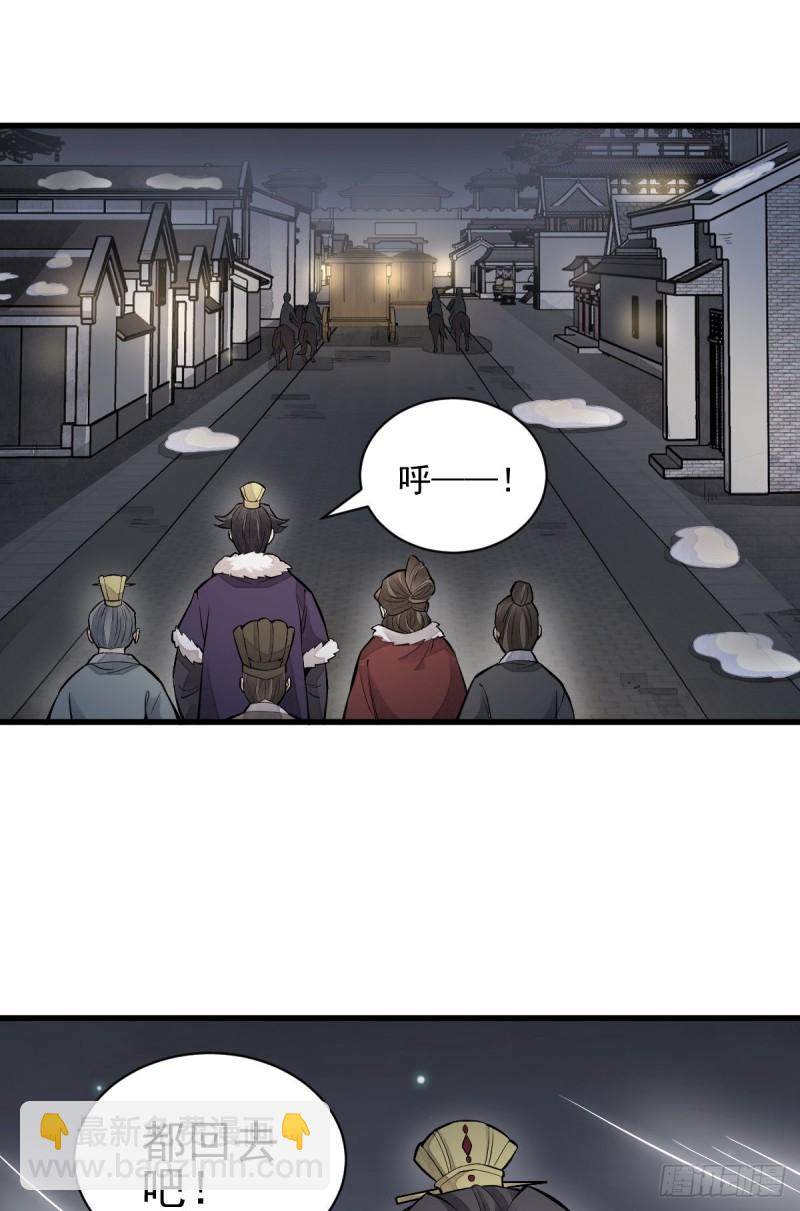 爛柯棋緣 - 第95話 - 2