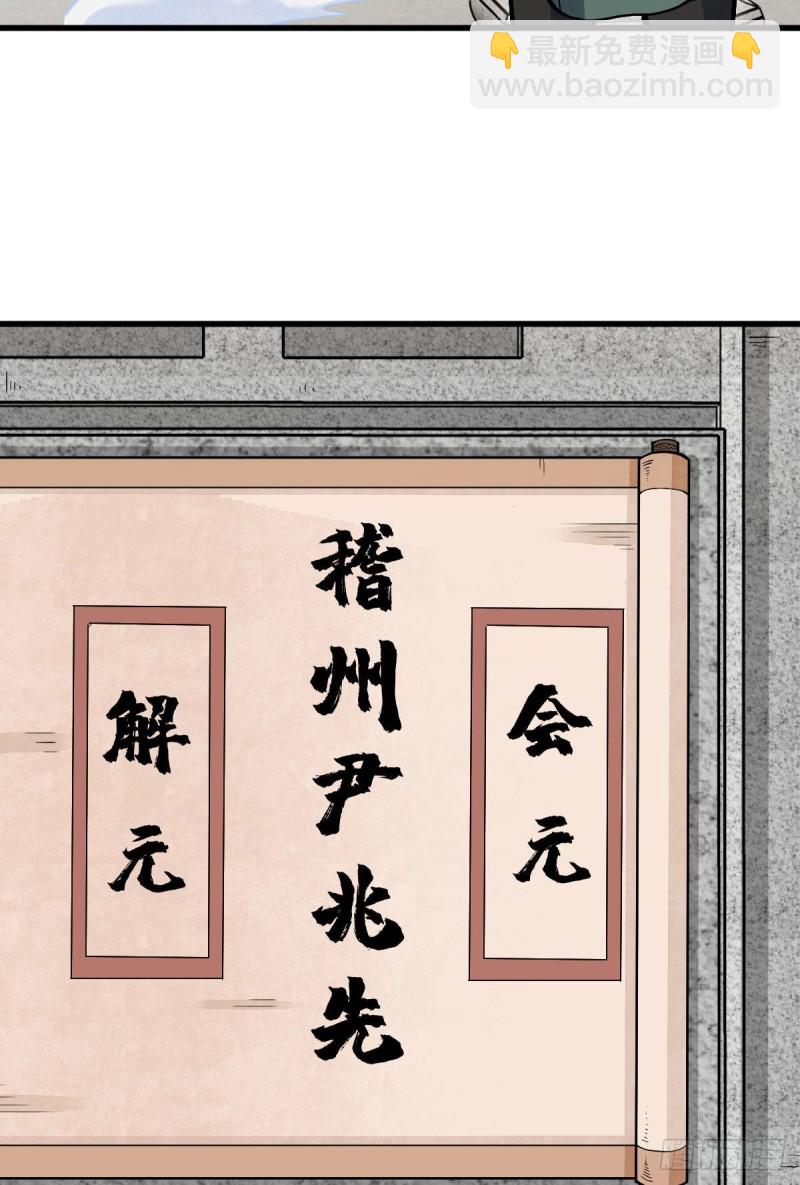 爛柯棋緣 - 第97話 - 4