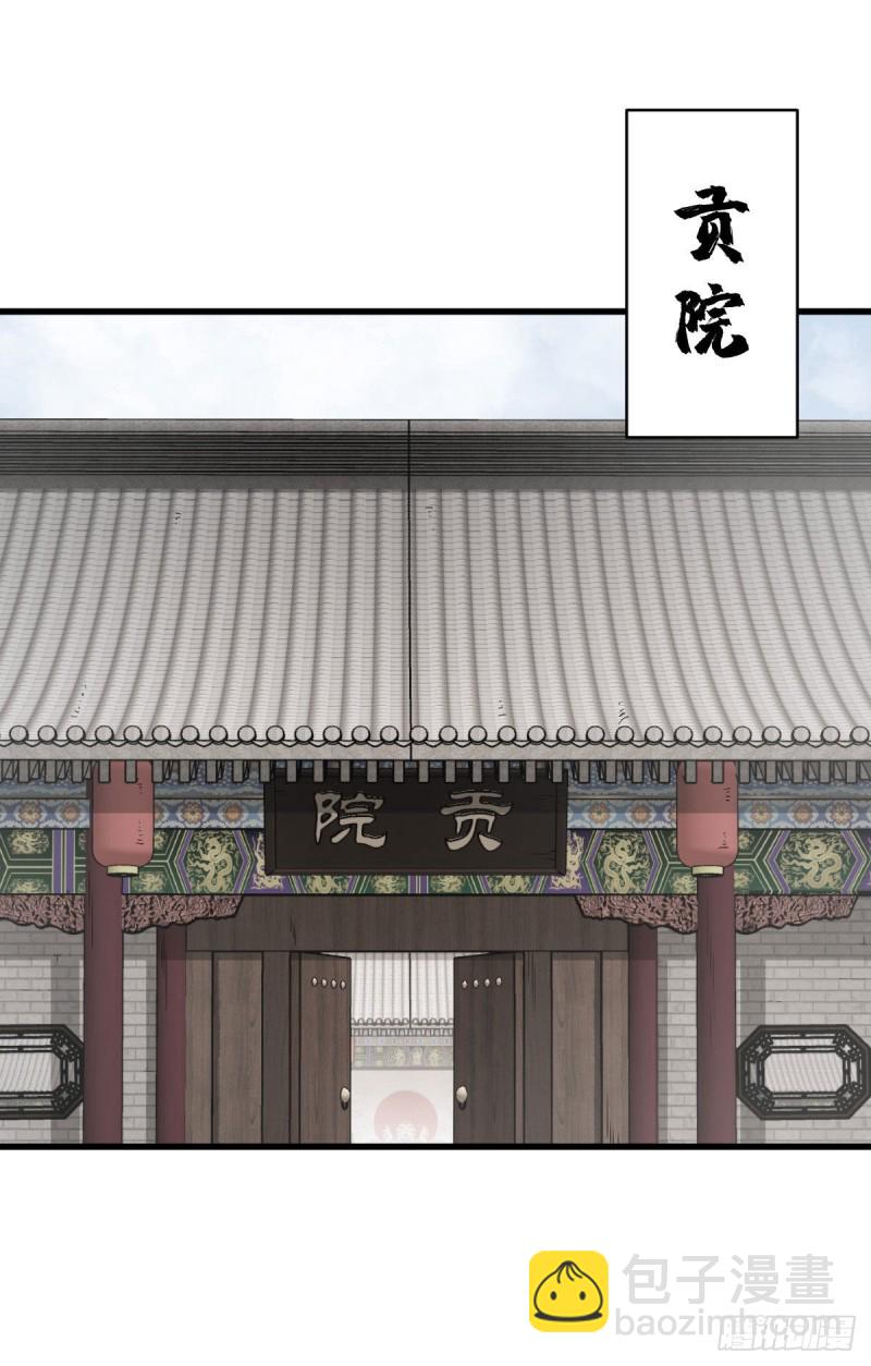 爛柯棋緣 - 第97話 - 2