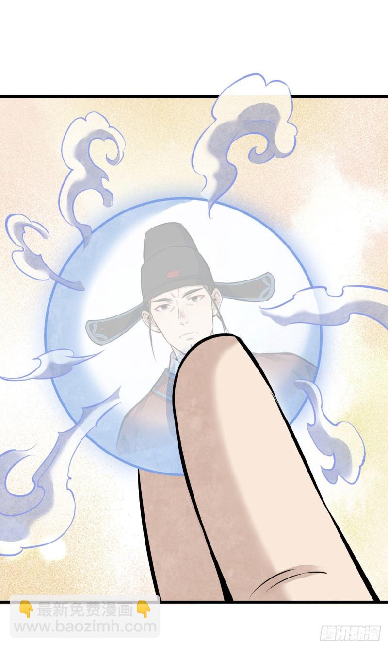 爛柯棋緣 - 第97話 - 5