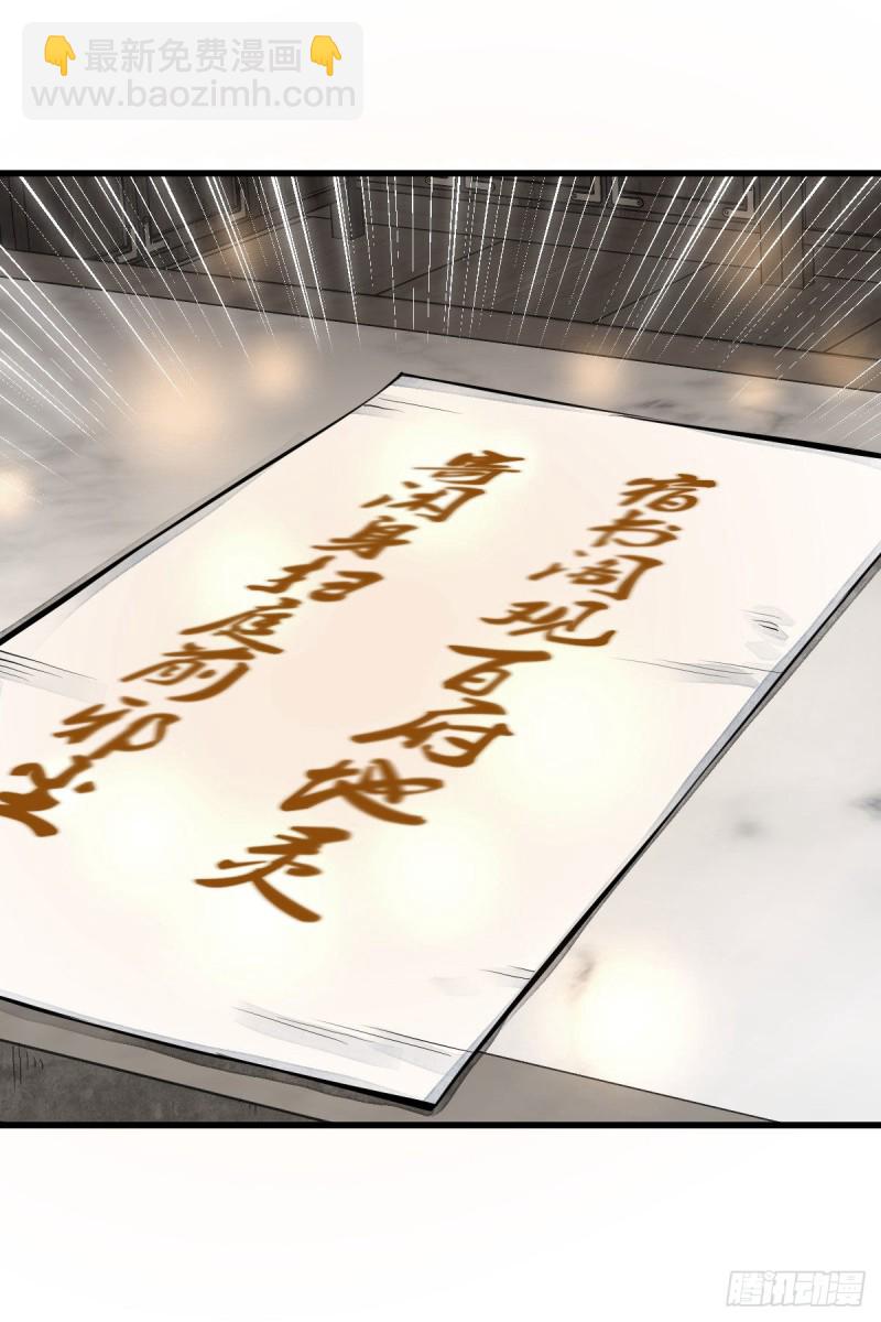 爛柯棋緣 - 第97話 - 1