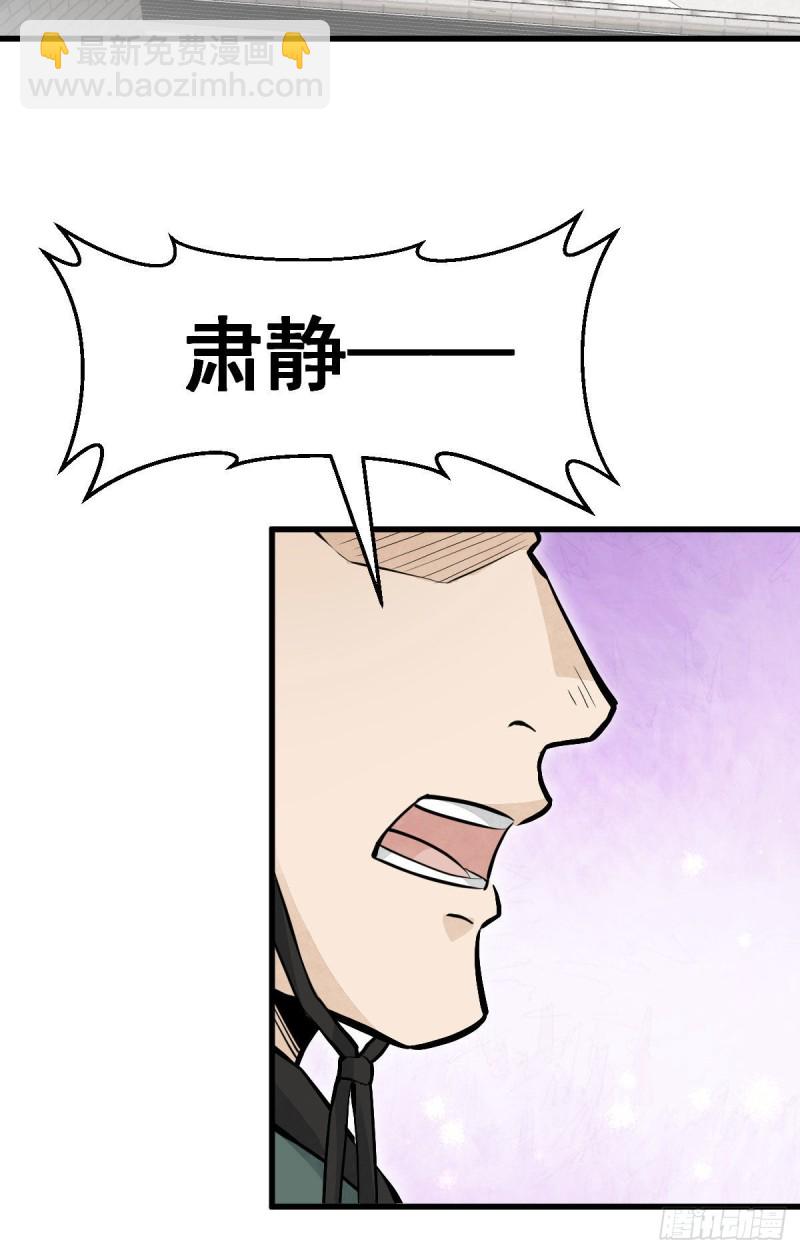 爛柯棋緣 - 第97話 - 4