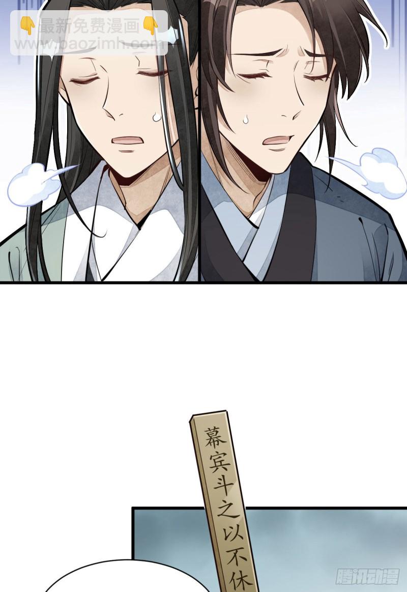 爛柯棋緣 - 第97話 - 7