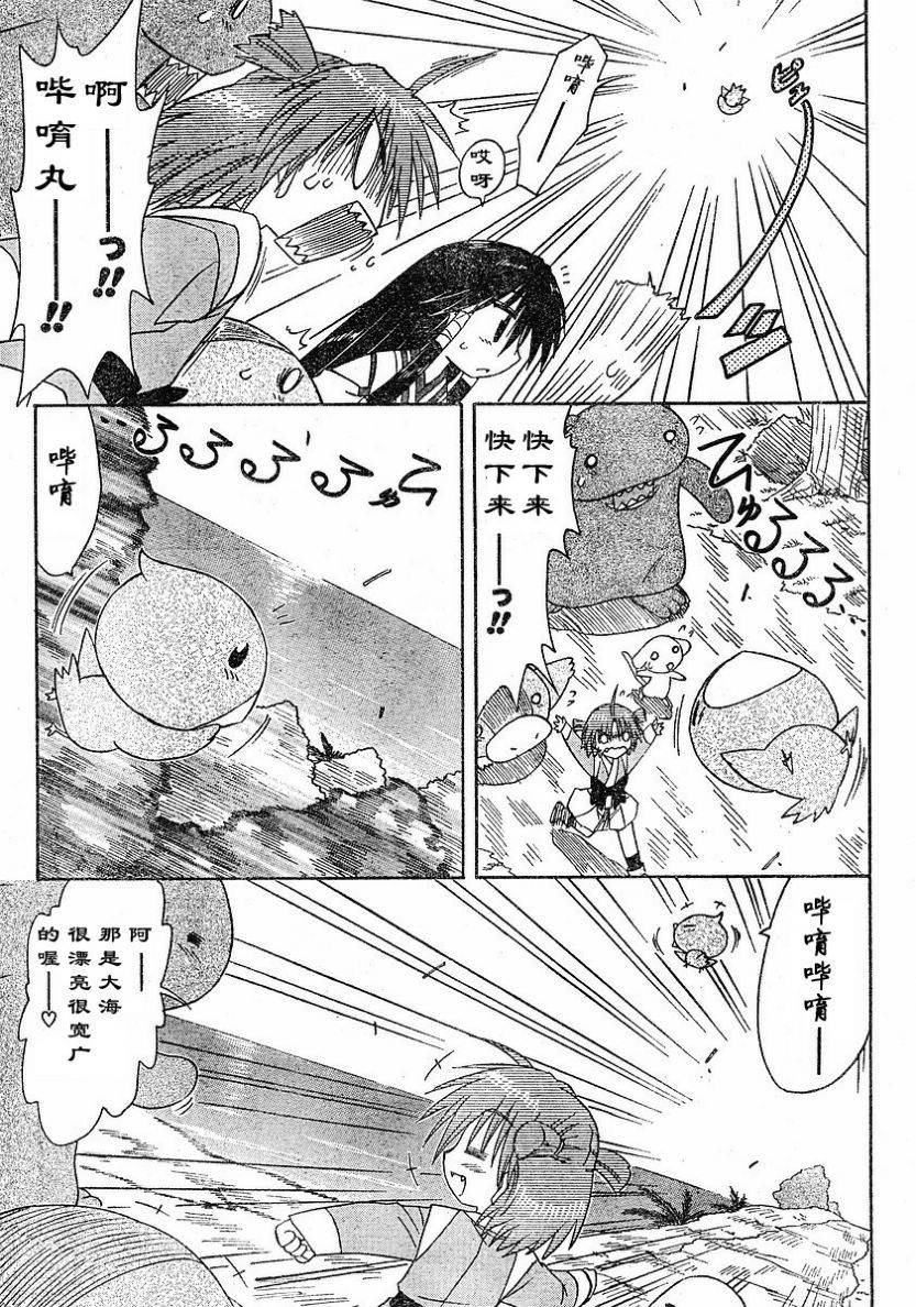 藍蘭島漂流記 - 第64話 - 6