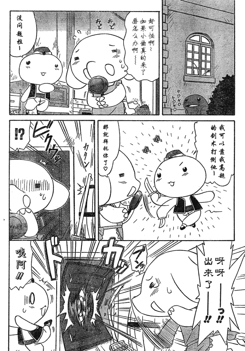 藍蘭島漂流記 - 第66話 - 1