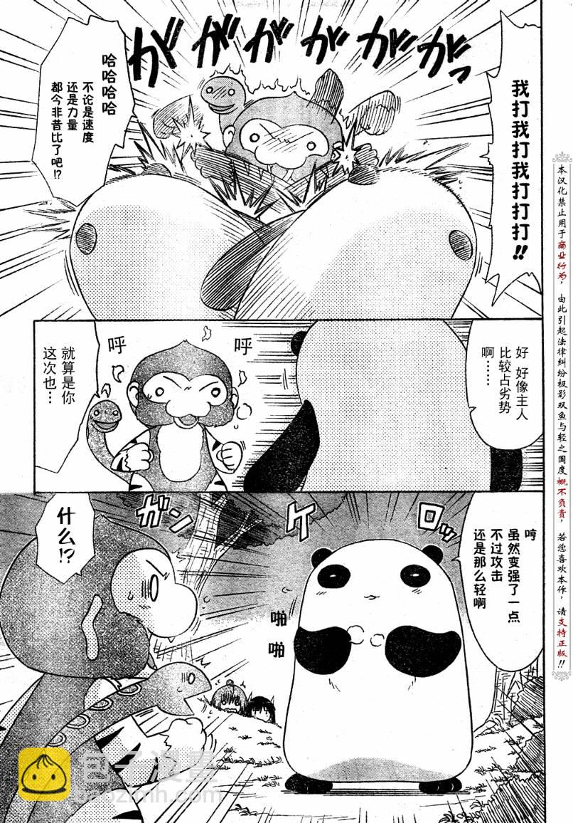 藍蘭島漂流記 - 第93話 - 5