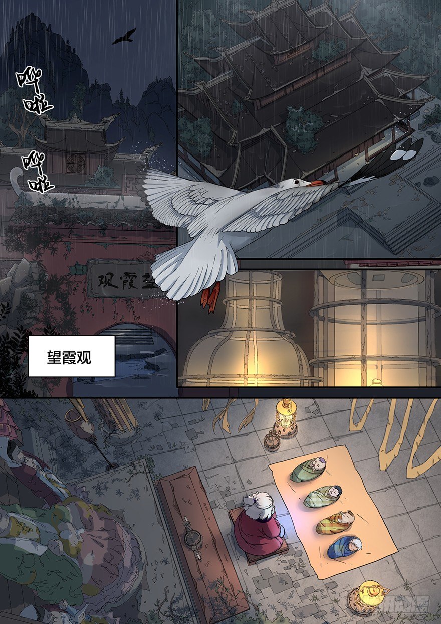 1. 少年，自海上而来-第1话