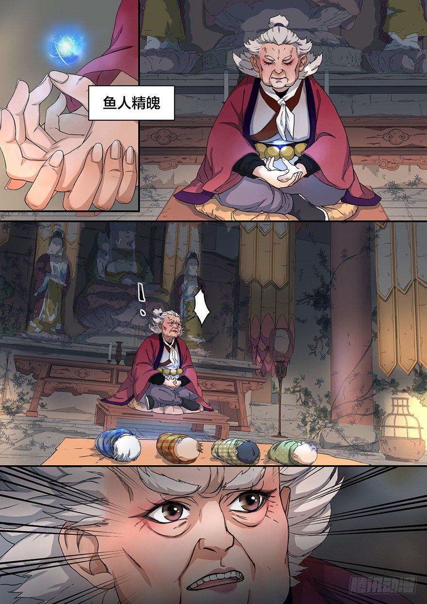 1. 少年，自海上而来-第1话