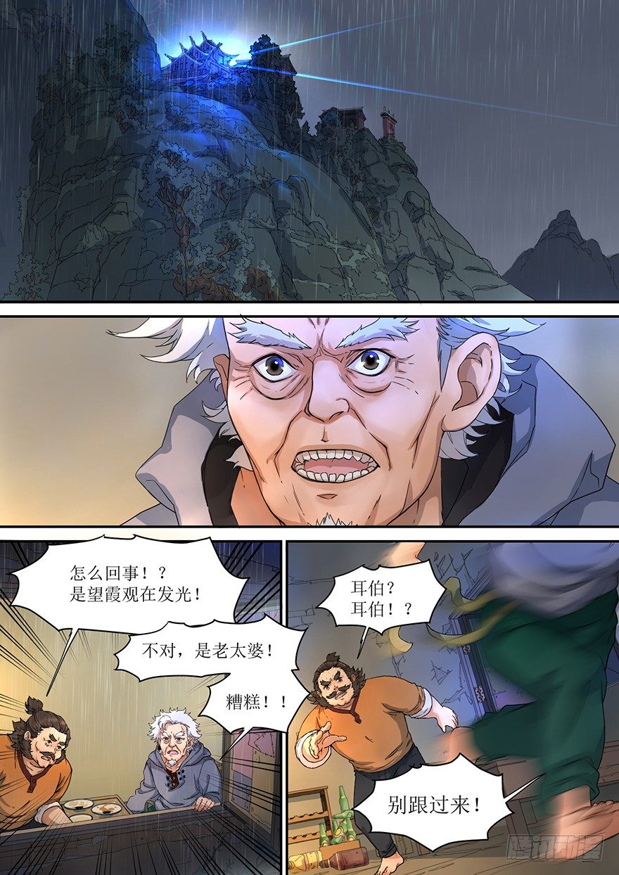 1. 少年，自海上而来-第1话