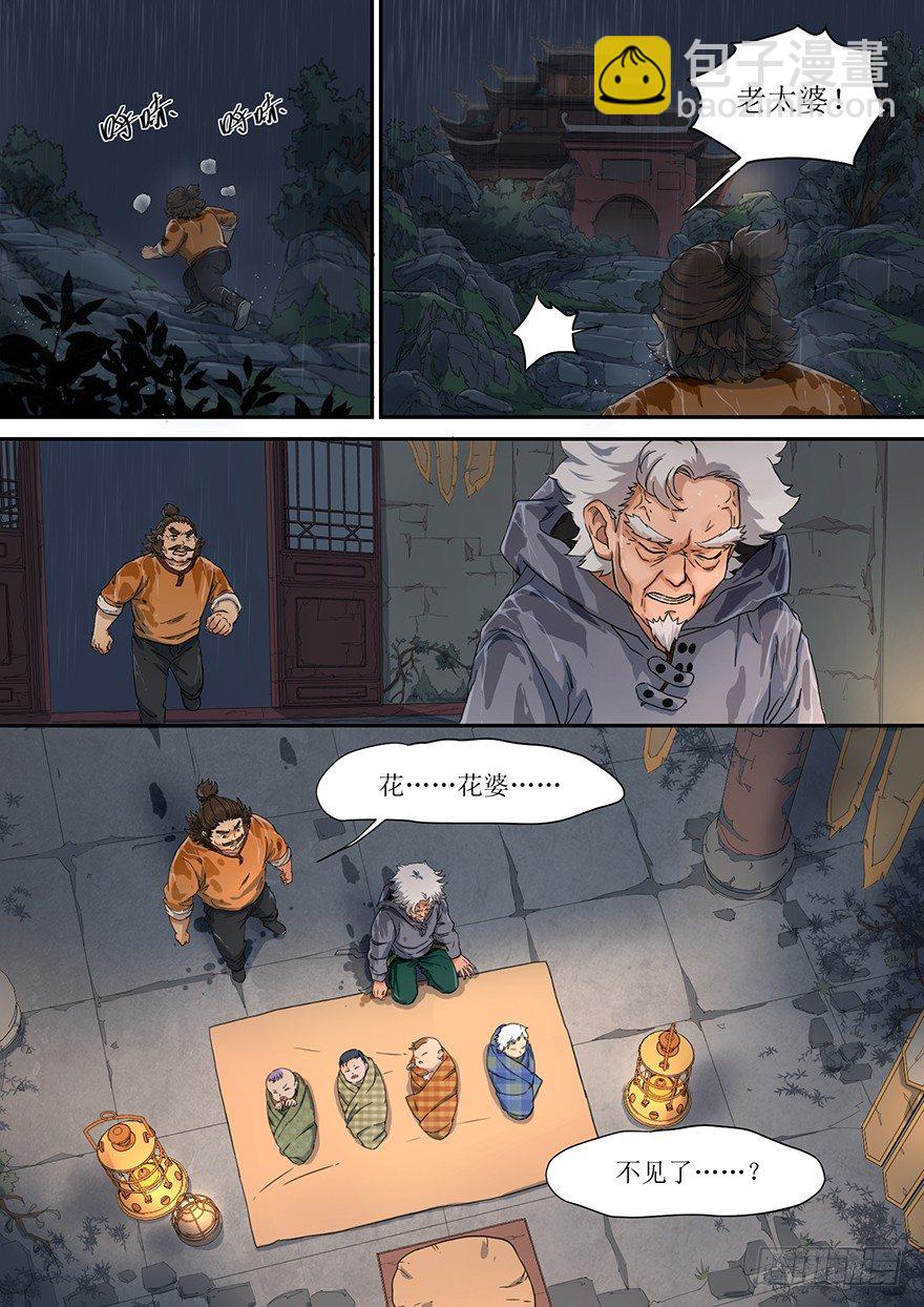 1. 少年，自海上而来-第1话