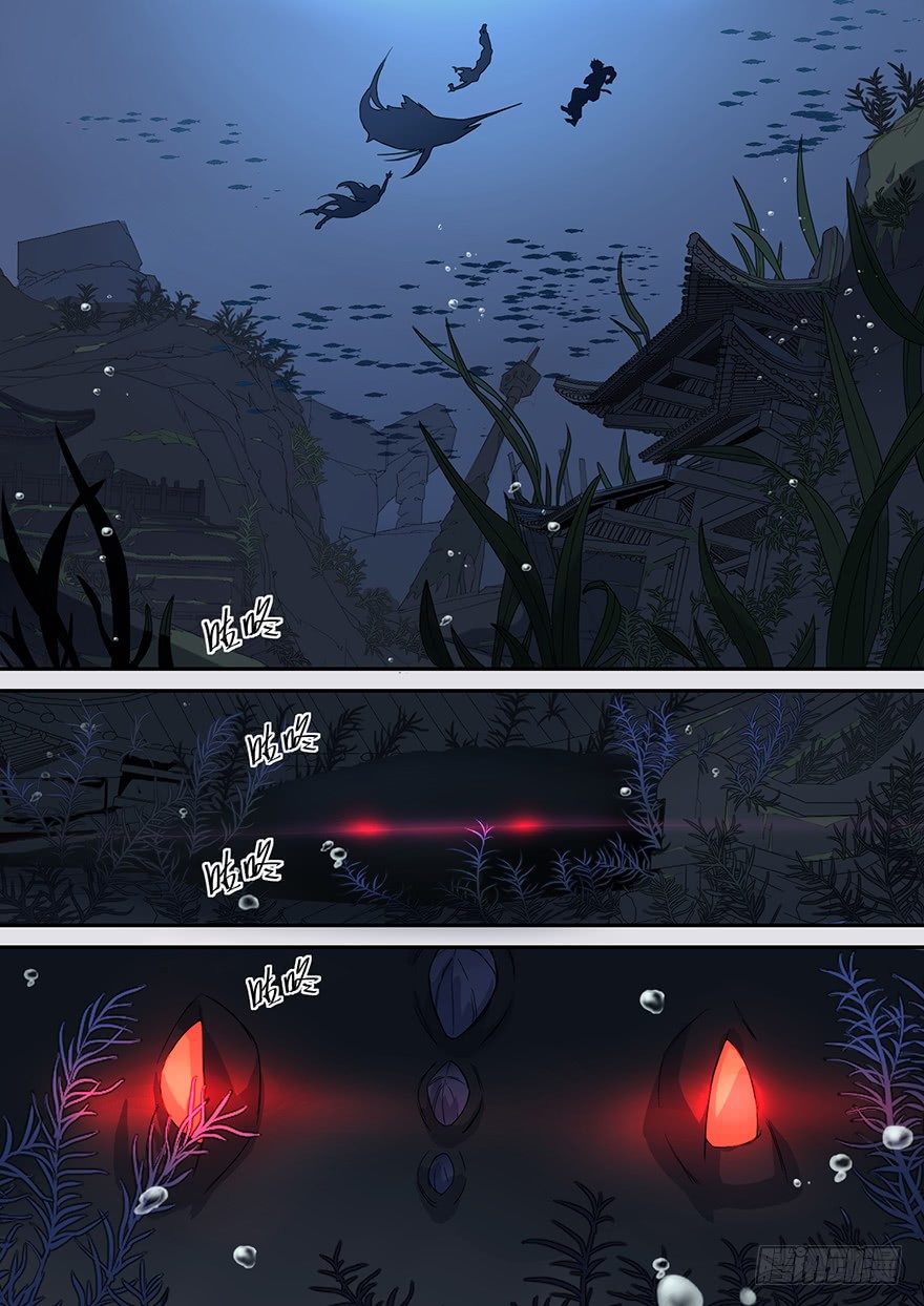 1. 少年，自海上而来-第1话