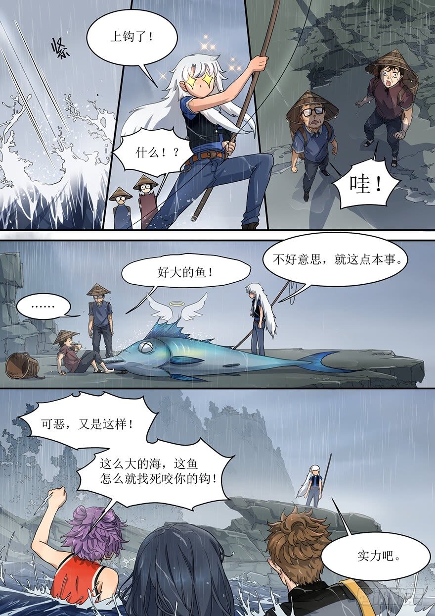 1. 少年，自海上而来-第1话