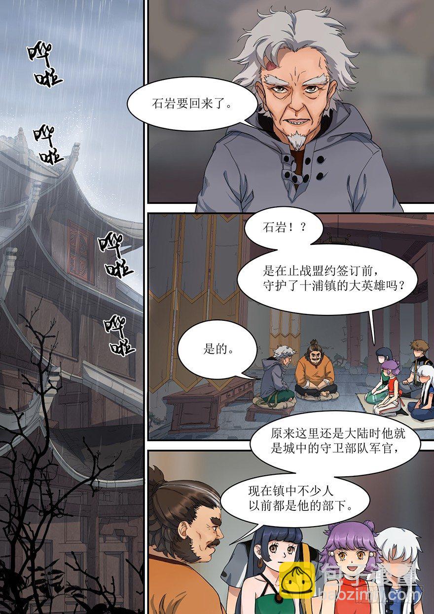 1. 少年，自海上而来-第1话