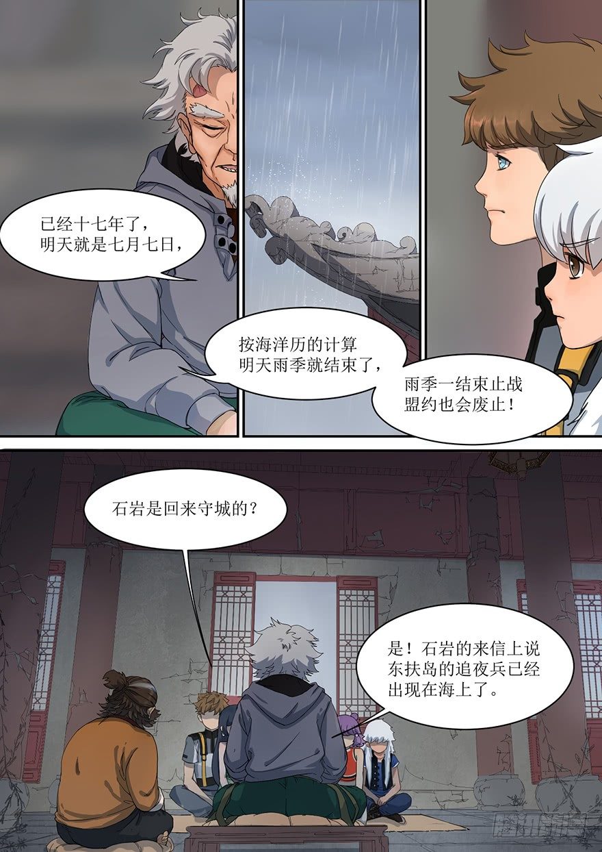 1. 少年，自海上而来-第1话