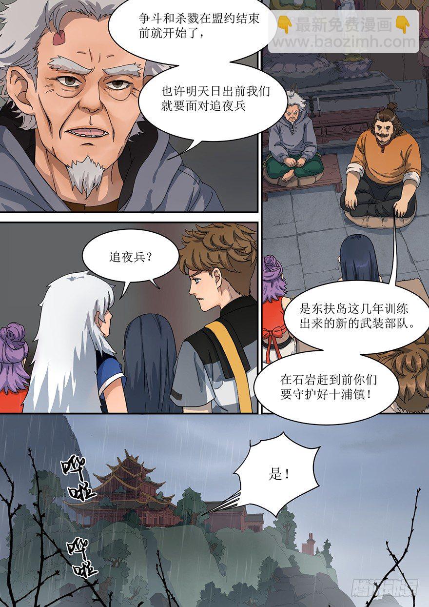 1. 少年，自海上而来-第1话