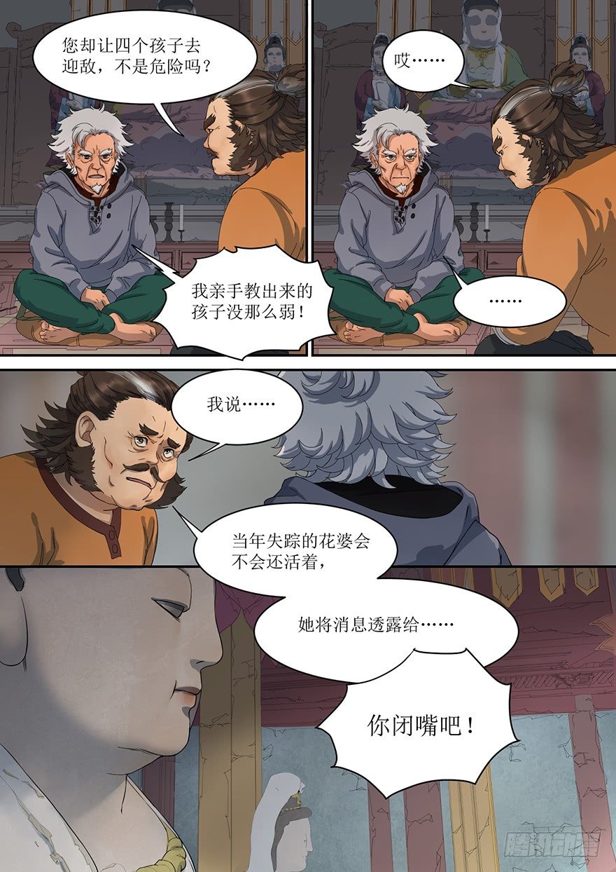 1. 少年，自海上而来-第1话