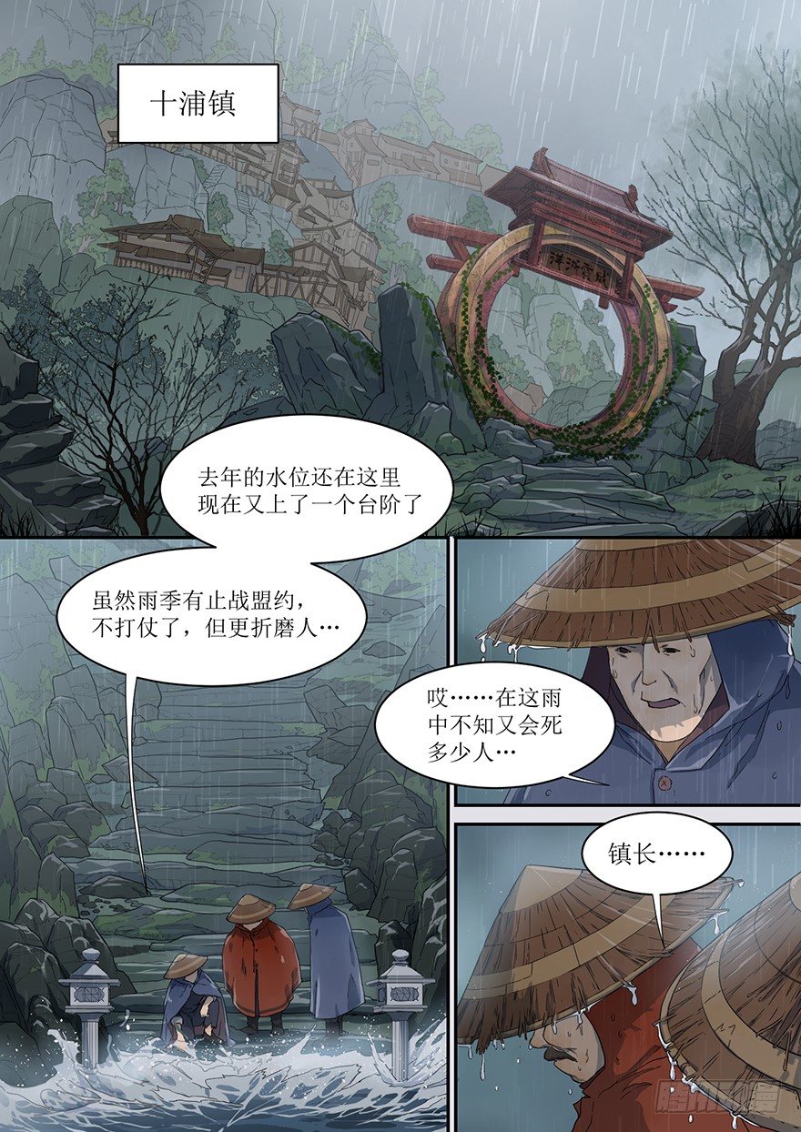 1. 少年，自海上而来-第1话