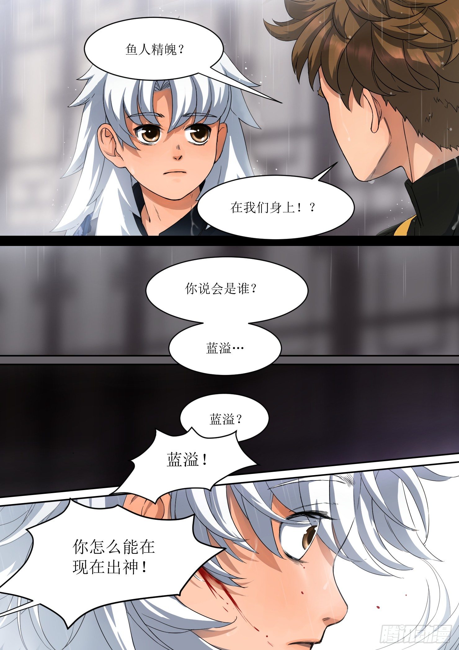 11.追兵，自夜中而来-第11话