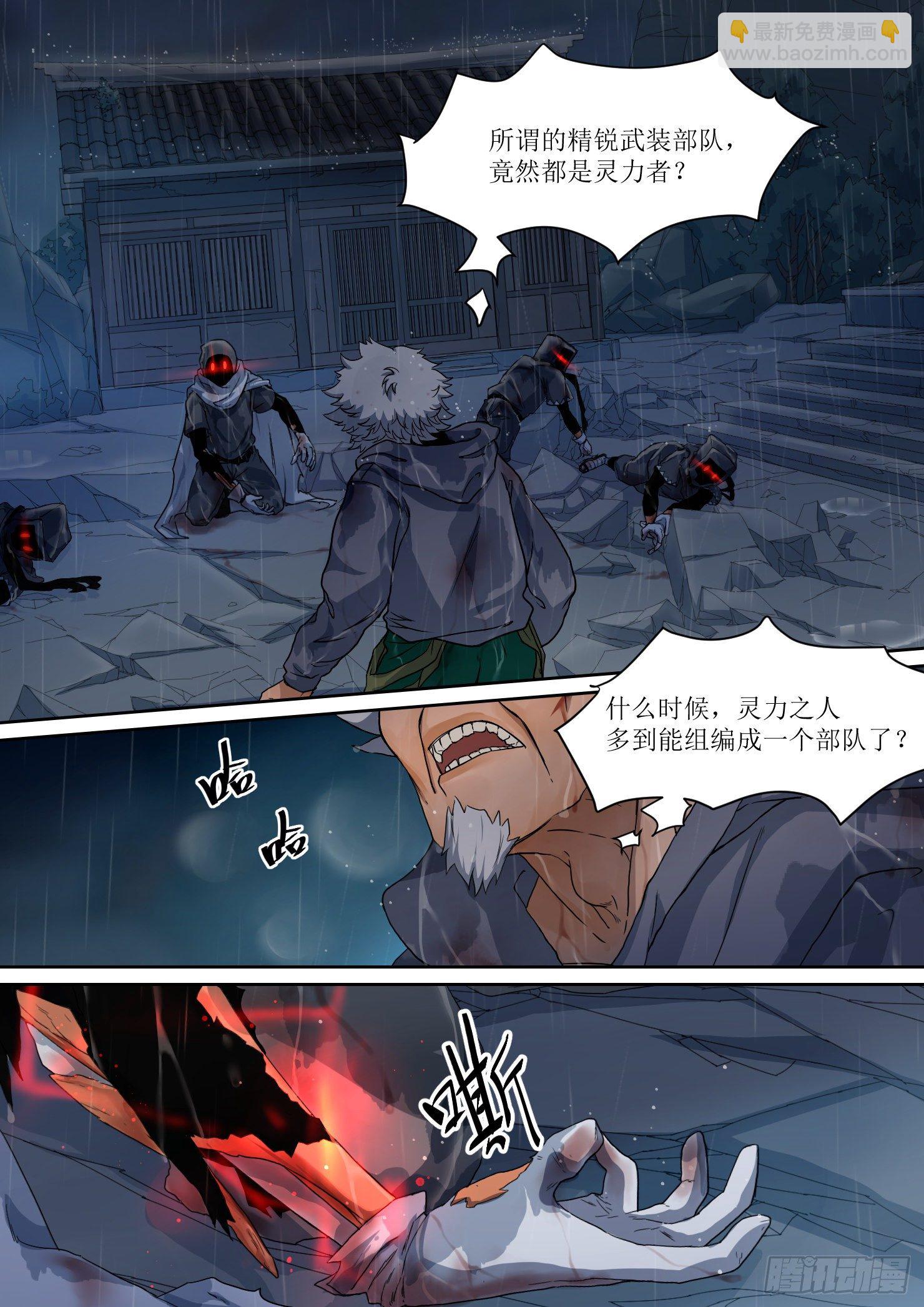 13.大意，难缠的敌人-第13话