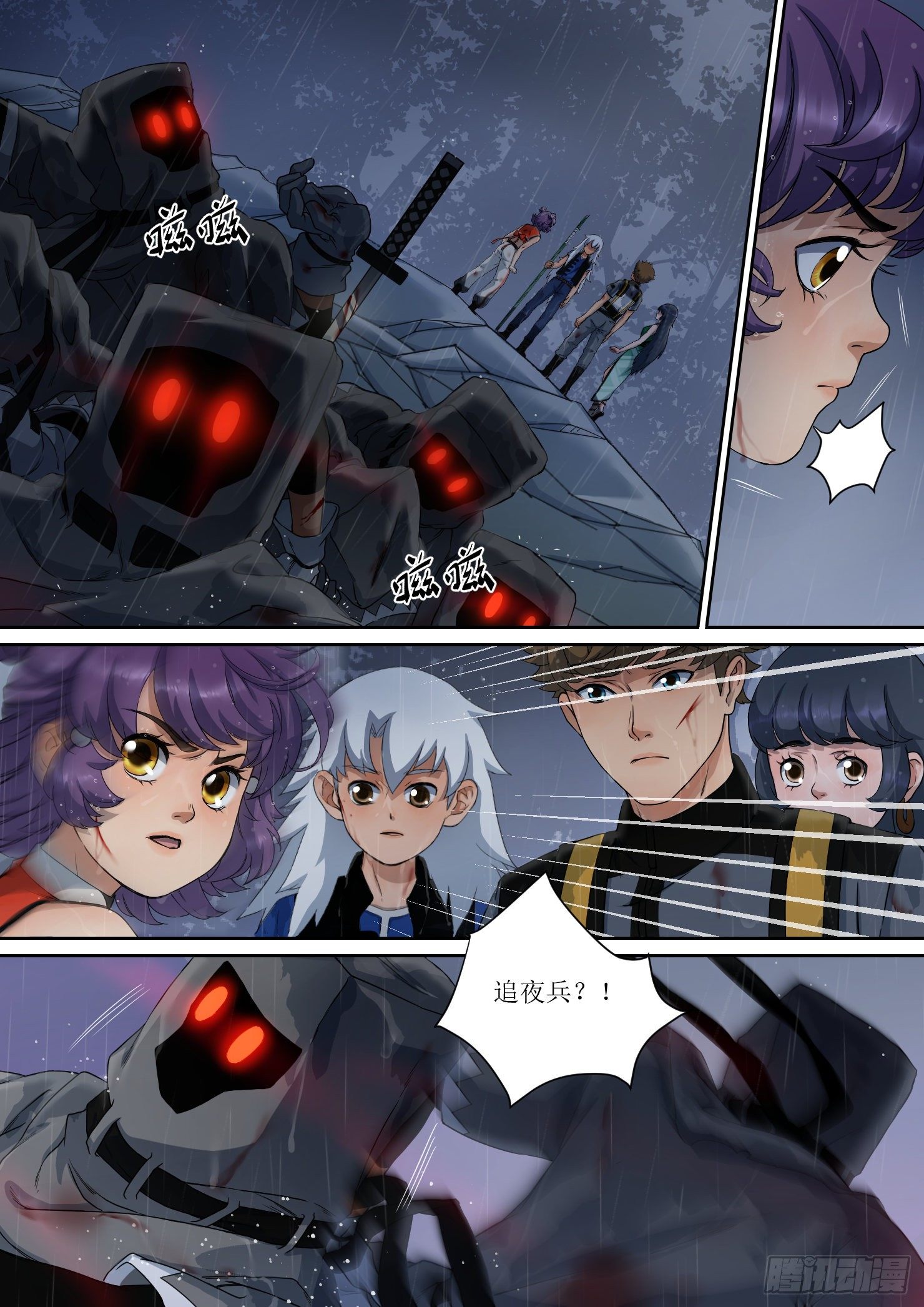 13.大意，难缠的敌人-第13话