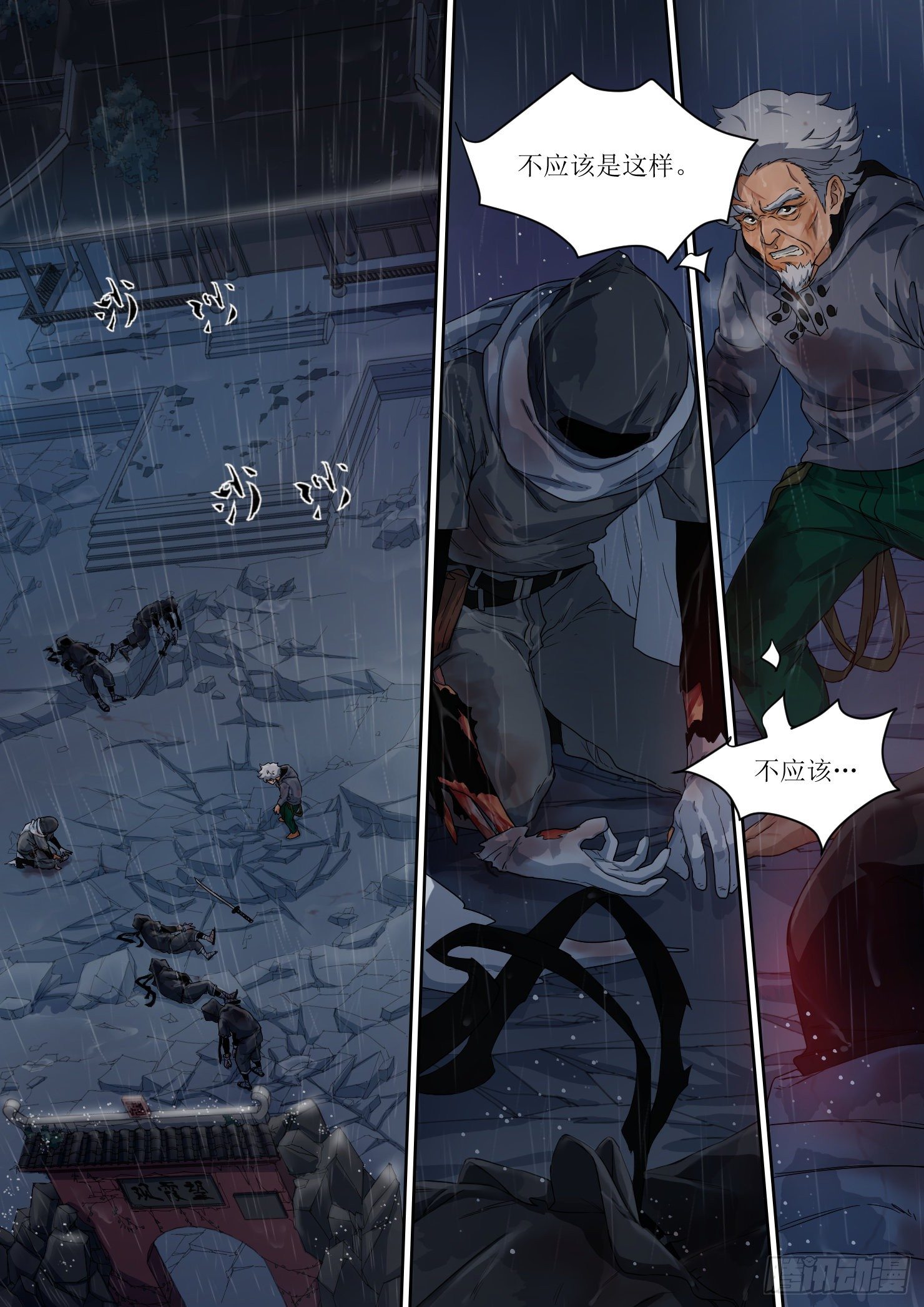 13.大意，难缠的敌人-第13话