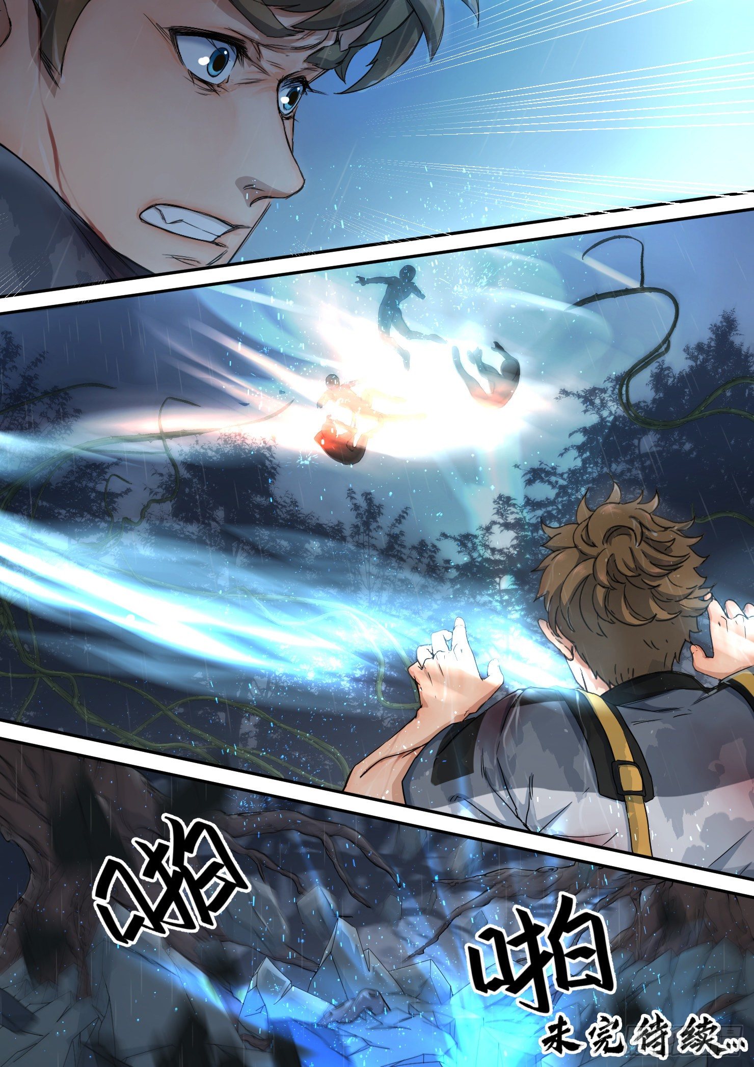 16.来了，致命的一击-第17话