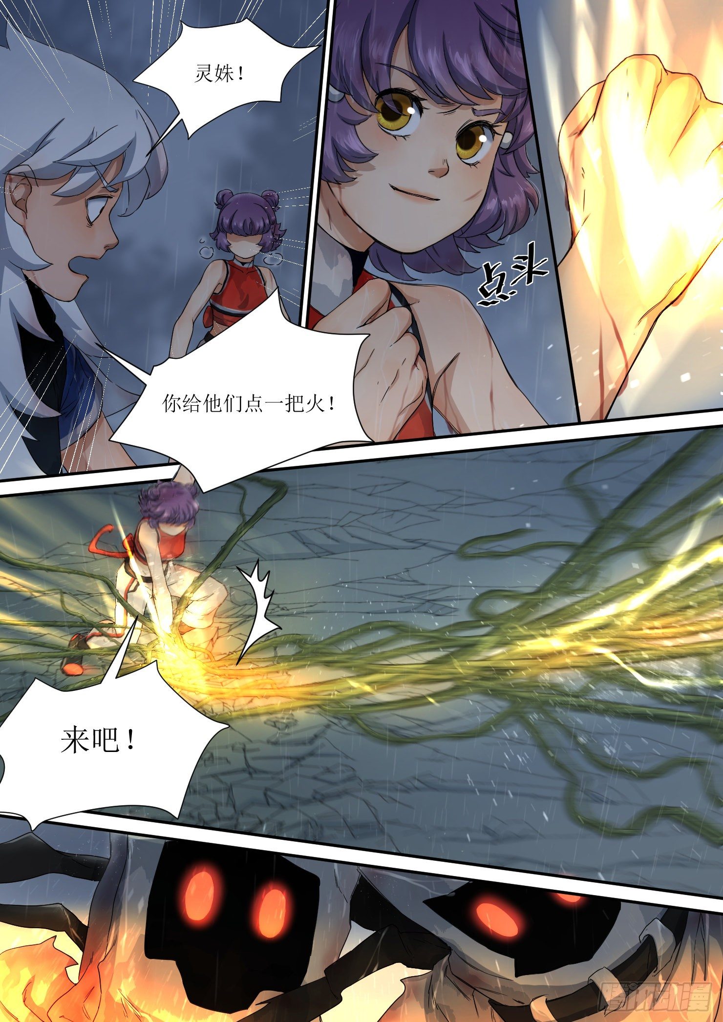 16.来了，致命的一击-第17话