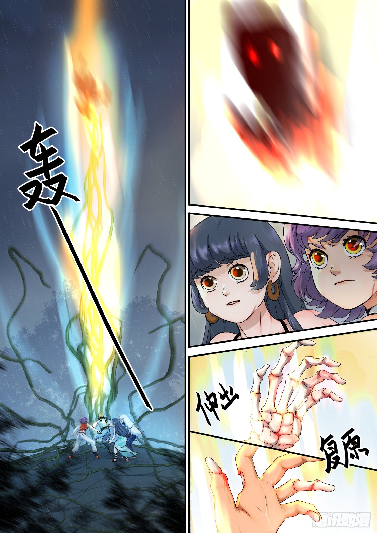 16.来了，致命的一击-第17话