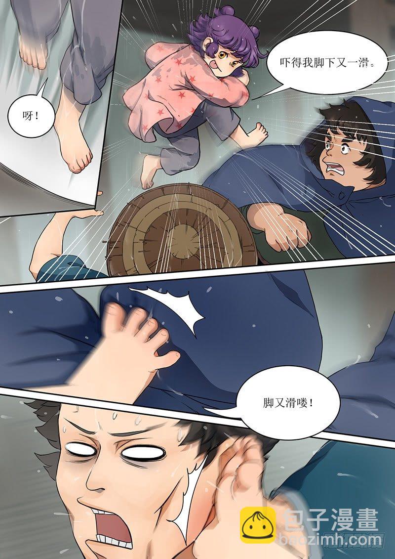 3. 成长，少不了热血-第3话